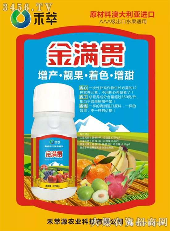 禾萃源重磅亮相2019沈阳植保会!好政策,好产品,不容错过! 禾萃源重磅亮相2019沈阳植保会!好政策,好产品,不容错过!