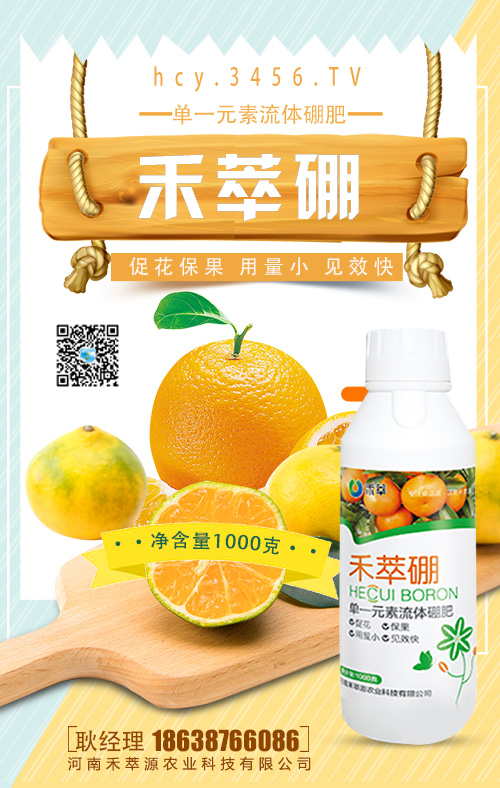 禾萃源全力出击2019南宁农资会!禾萃源禾萃源展位号B1馆V36号! 禾萃源全力出击2019南宁农资会!禾萃源禾萃源展位号B1馆V36号!